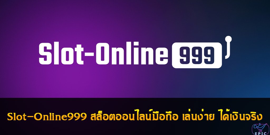 Slot-Online999 สล็อตออนไลน์มือถือ เล่นง่าย ได้เงินจริง