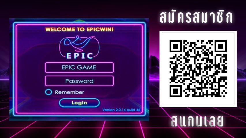 epicwin download pc gaming สมัครสมาชิก สล็อต 2021 ขั้นต่ำ