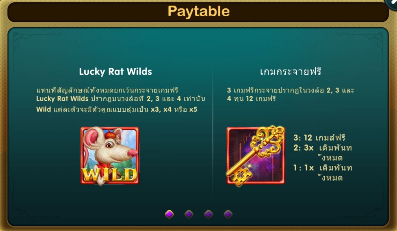 Epicwin-Spring Tails-เกม
