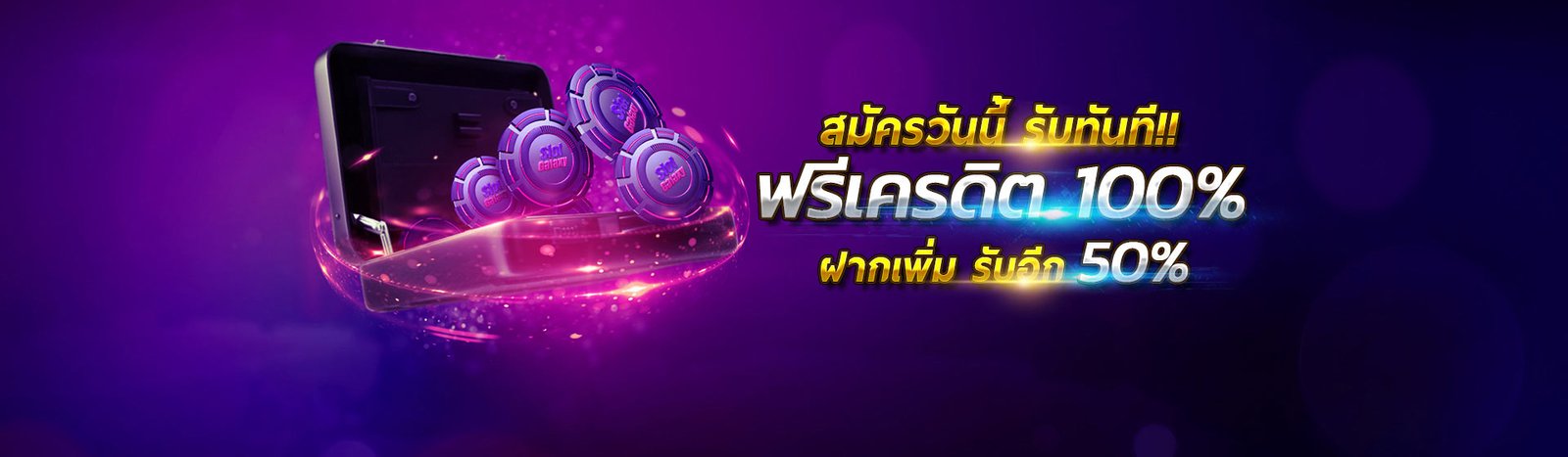 epic-slot-ทางเข้า